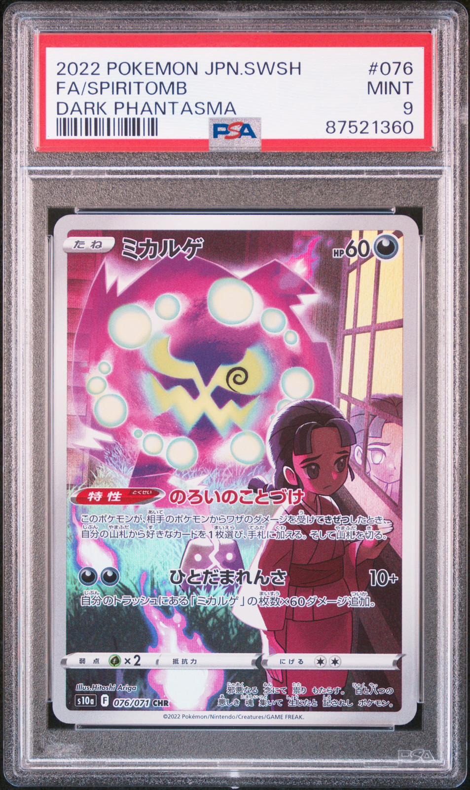 2022 POKEMON JPN SWORD & SHIELD DARK PHANTASMA #076 FULL ART/SPIRITOMB PSA 9 - Main Image
