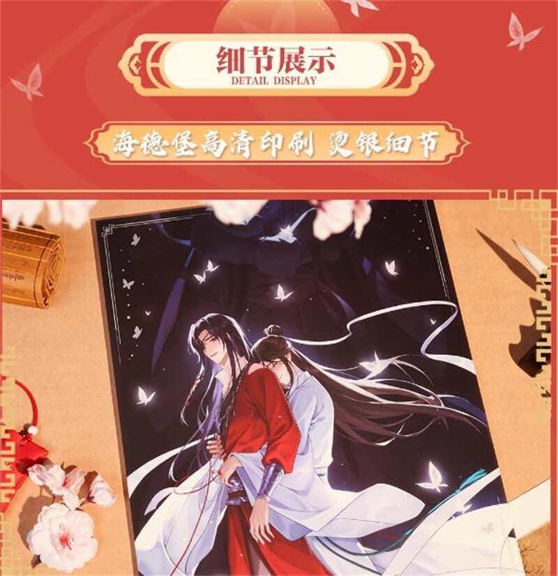 Official Heaven Official's Blessing HuaCheng XieLian Collect