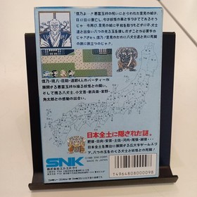 Famicom Software Model Number Satomi Hakkenden Snk FI435