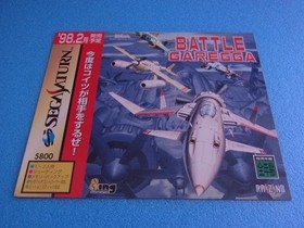 Sega Saturn Battle Garegga Promotional POP Standee Unused Collectible