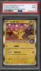Pokemon Taipei's Pikachu PM Center CHINESE Holo Promo 057/SV-P PSA 9 Mint