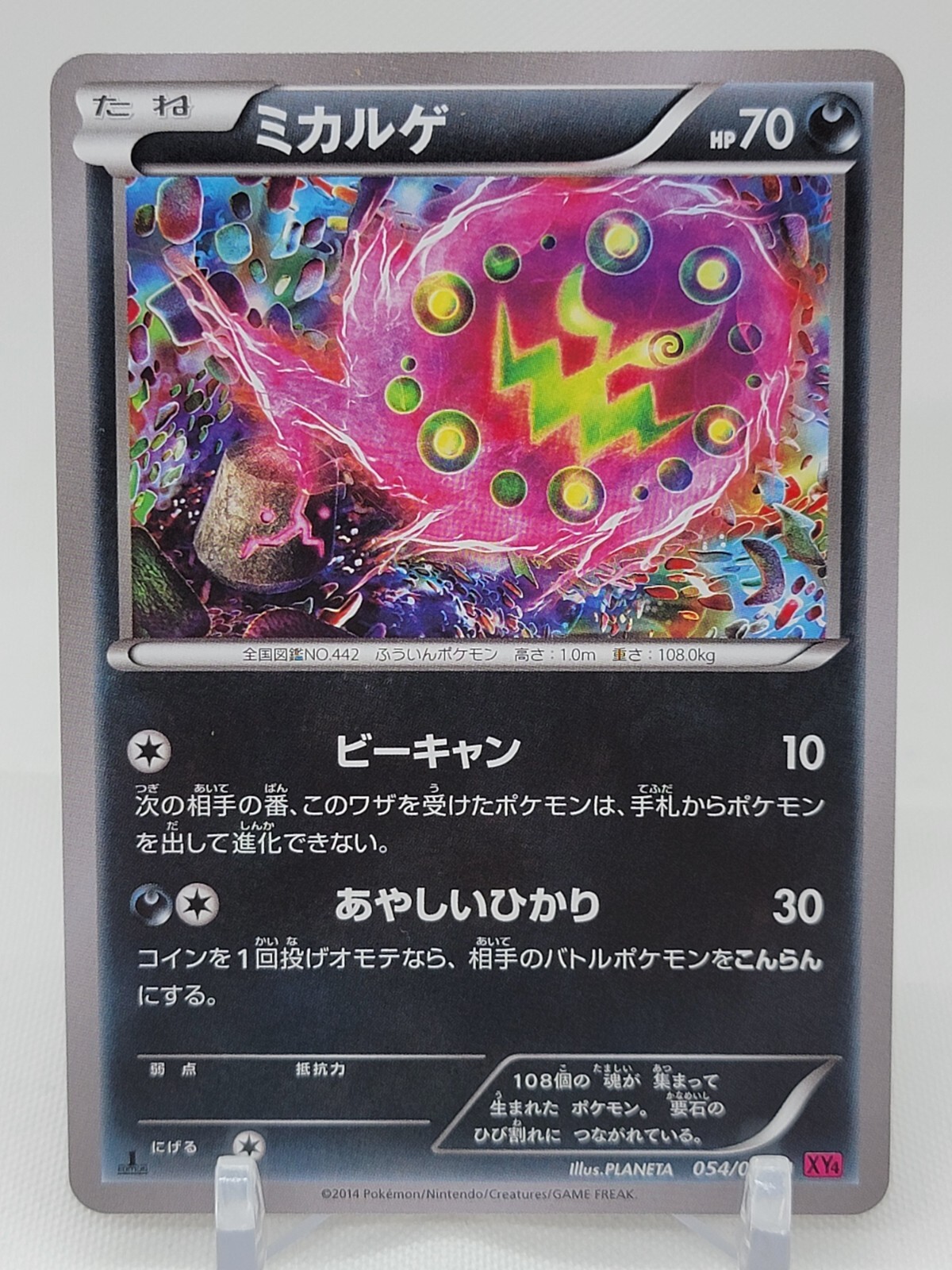 Spiritomb 54/88 1st ED XY4 Phantom Gate Japanese Pokemon Card TCG