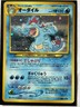 Feraligatr #160 Japanese Unlimited Holo Neo Genesis Rare Pokemon Card TCG