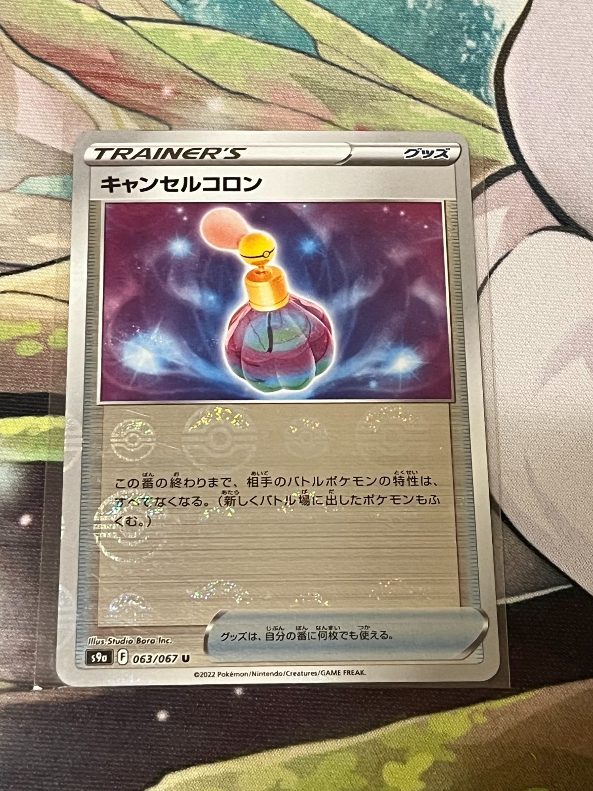 Canceling Cologne S9A 063/067 Battle Region Japanese Pokemon Card NM