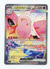 PSL Mega Clefable ex SAR M3 030/080 Munikis Nihil Zero Pokemon Card Japanese NM