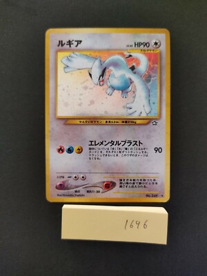 Lugia Pokemon Card Neo Genesis No.249 Vintage Holo Rare Nintendo