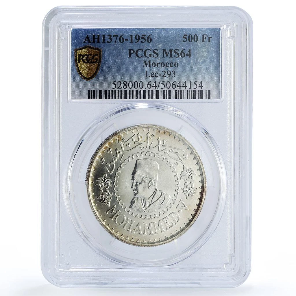 AH1376-1956モロッコ500フランムハマド5世銀貨 PCGS認証 Morocco 1956 (AH1376) 500 Franc Silver Coin – Portrait of Mohammed