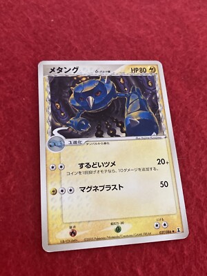 pokemon card Metang 2005 No.037/086 Japanese | eBay