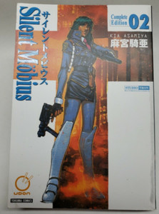 Silent Mobius | eBay