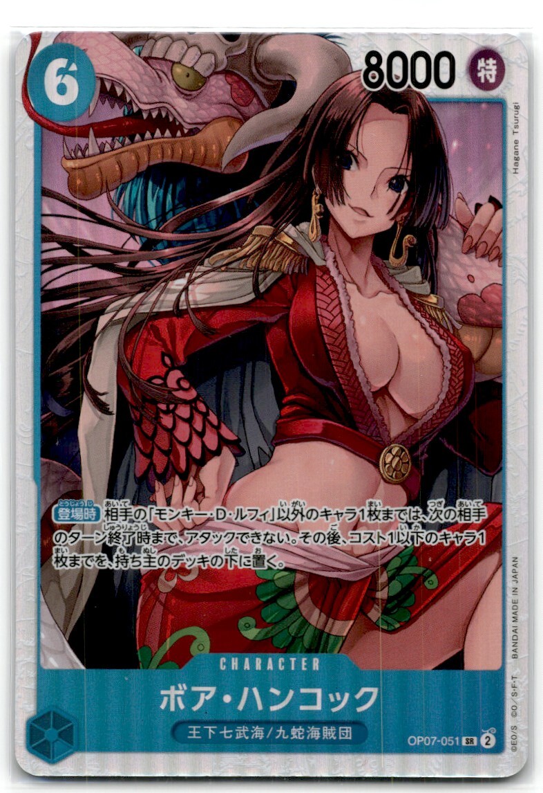 2024 One Piece JP Card-[OP-07] 500 YEARS IN THE FUTURE-Boa Hancock