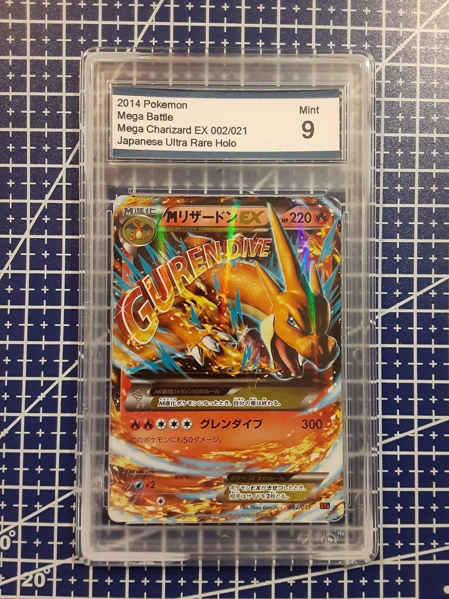 M-CHARIZARD EX 2014年製 日本語カード M Charizard EX Pokemon card Japanese 002/021 2014 Pokémon