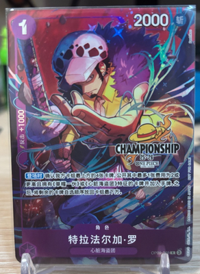 Chinese-Trafalgar Law OP09-069 Parallel Championship 25-26