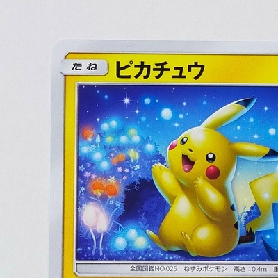 PSA 10 Pikachu C SM10a GG End 009/054 Pokemon Card Japanese | eBay