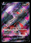 Hisuian Arcanine V 104/098 Super Rare Paradigm Trigger S12 Pokemon Japanese LP