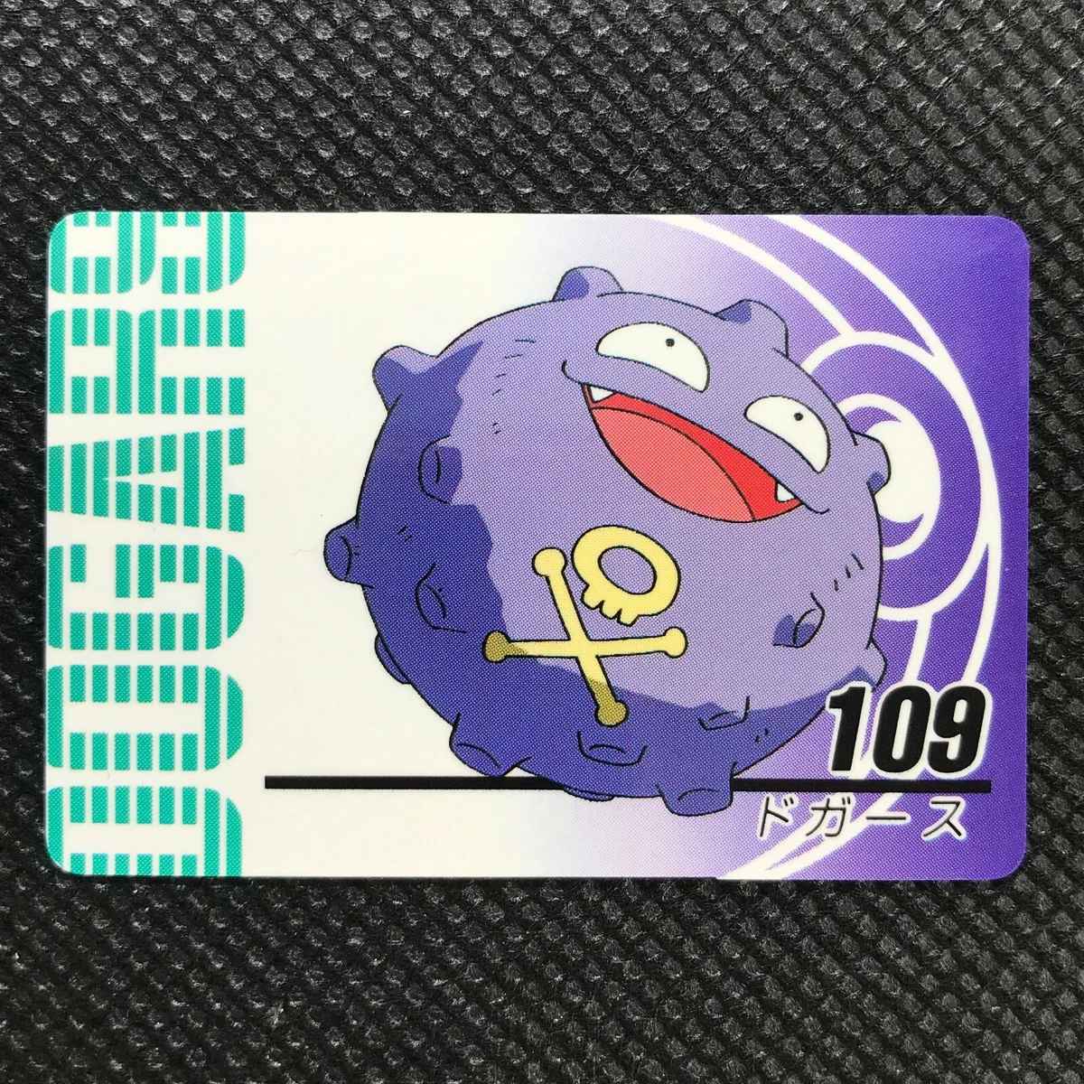 Koffing, Pokémon