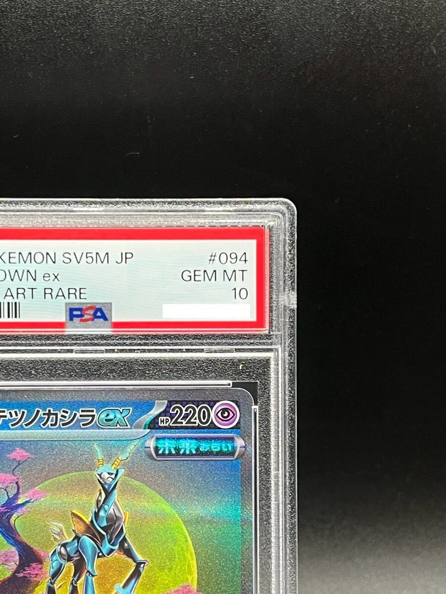 PSA 10 Iron Crown ex SAR 094/071 Cyber Judge 2024 Pokemon PSA 10 Iron Crown ex SAR 094/071 Cyber Judge 2024 Pokemon