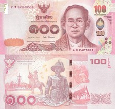 Thailand 100 Baht ND 2010-2016 P 120(1) UNC 0S Replacement LOW S/N 000XXXX NR
