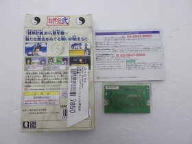 Senkaiden II TV Animation Senkaiden Houshin Engi Yori WonderSwan J 9000024767850