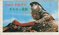 Ultraman Seven Gyeron Monster Menko Card Tsuburaya Pro Japanese 74467 Vintage