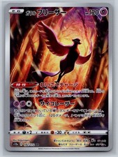 S12a: VSTAR Universe #182/172 Galarian Articuno