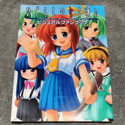 Higurashi When They Cry / Higurashi no Naku Koro ni Visual Fan Book