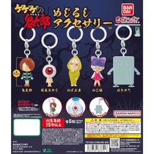 Gegege No Kitaro Series 4 Dangler Mascot Bandai 1-Inch Mini-Figure