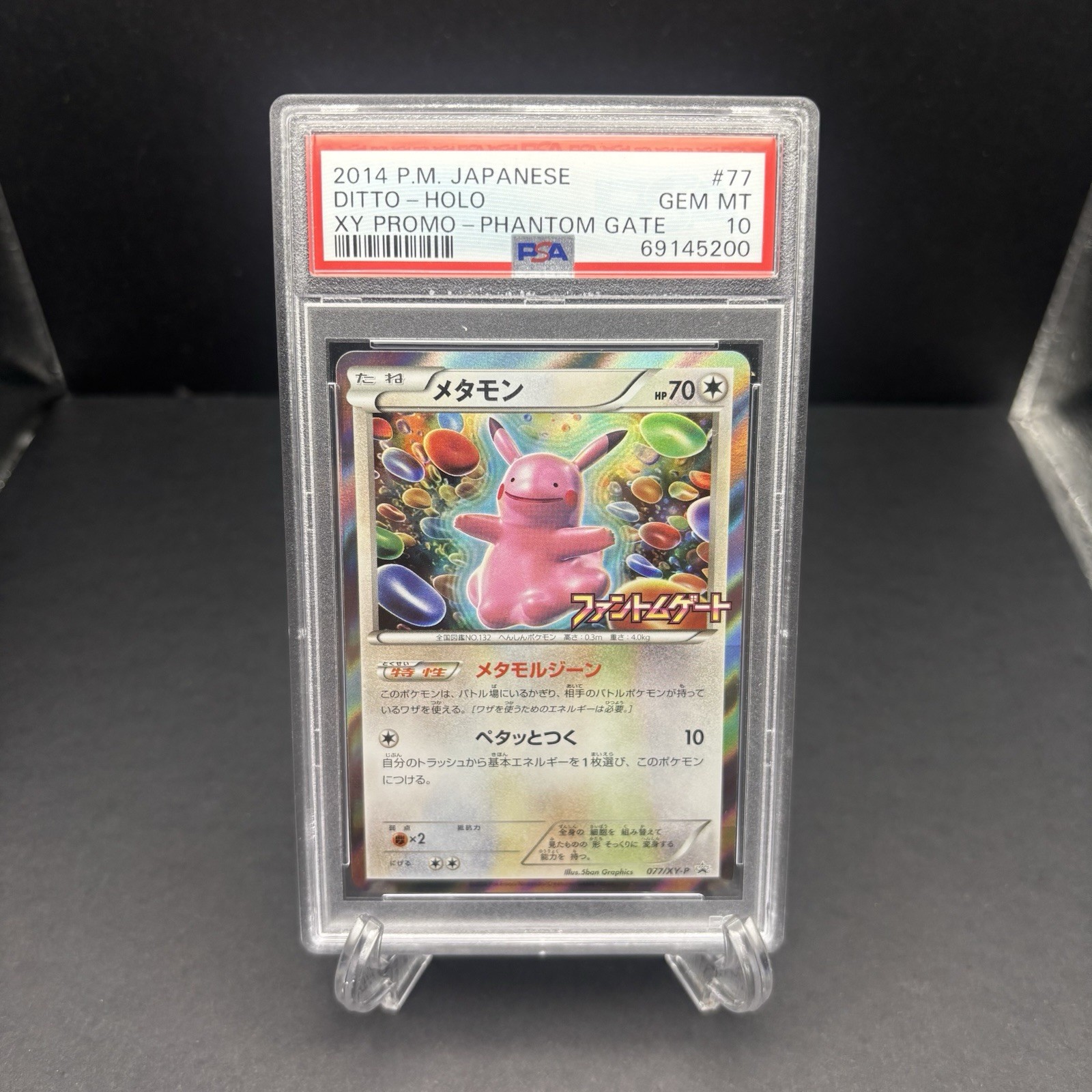 USA PSA 10 Ditto Holo 077/XY-P XY Promo Phantom Gate Pokemon Card Japanese 2014