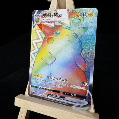 Pokemon TCG S-Chinese Card Sword&Shield CS1aC-202 Pikachu VMAX HR