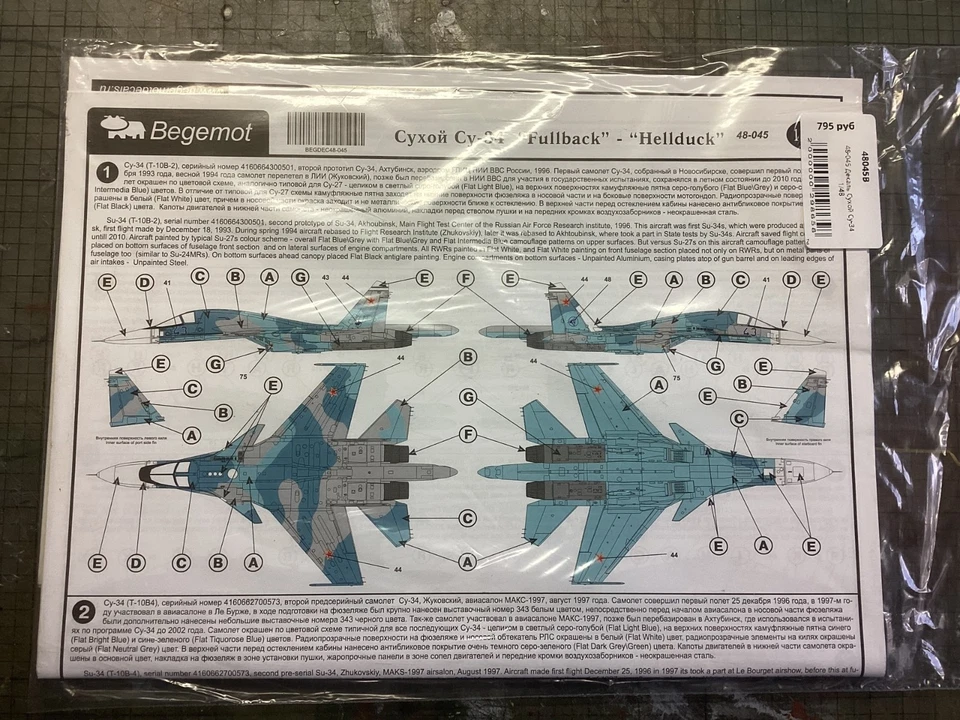 SUKHOI SU-34 Hobby Boss 1/48 + Bonus - Photo 3/4