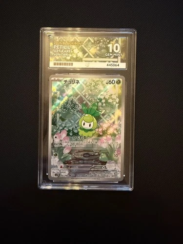 Pokemon - Petilil - Black Bolt 091/086 - Art Rare - ACE 10