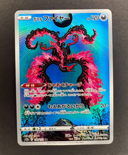 GALARIAN MOLTRES 190/172 - NM S12A AR VSTAR UNIVERSE JAPANESE Pokemon US Seller