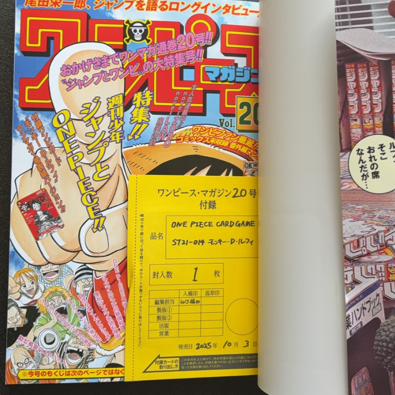 ONE PIECE magazine 20号 ONE PIECE TCG JAPANESE CARD MAGAZINE VOL. 20 Promo Monkey D. Luffy