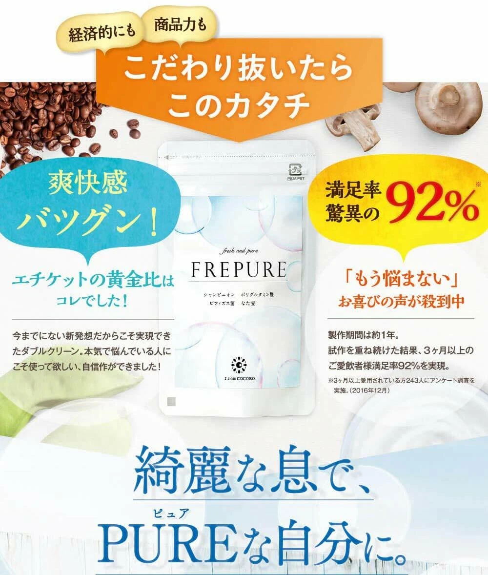 COCORO FREPURE Breath Care Supplement Chewable 30 Tablets 1 Pack JAPAN