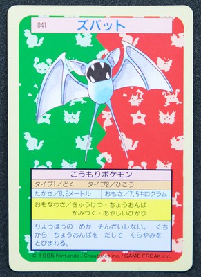 Zubat Topsun 041 Green Back 1995 Nintendo Vintage Rare Pokemon Card Japanese F S Ebay