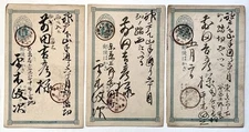 Hiraki Masatsugu 平木政次 – 5 Meiji-Era Postal Cards – Disciple of Goseda Hōryū 五姓田