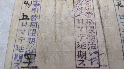 JAPAN Banknote "Yashima bill" 1 Yen (1905) 12-A4411 - Picture 16 of 24