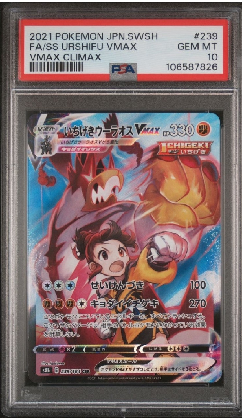 Pokémon Single Strike Urshifu VMAX CSR 239/184, Full Art Vmax Climax, PSA 10!!!