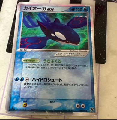 Kyogre 006/016 Japanese pokemon ex Holo Hidden Legends Starter Deck
