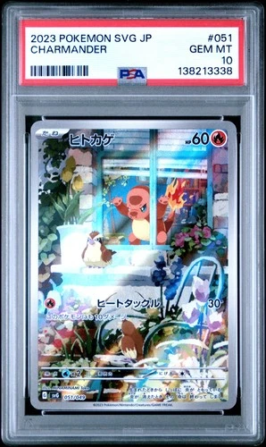 2023 POKEMON JAPANESE SPECIAL DECK SET #051 CHARMANDER PSA 10