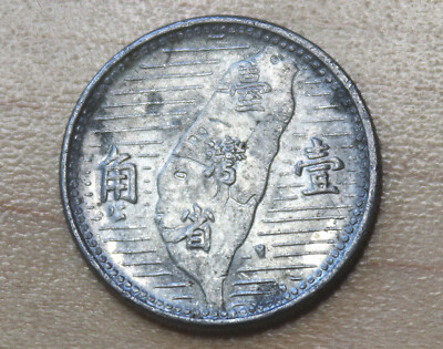 1955 Taiwan 1 Jiao Chiao | eBay