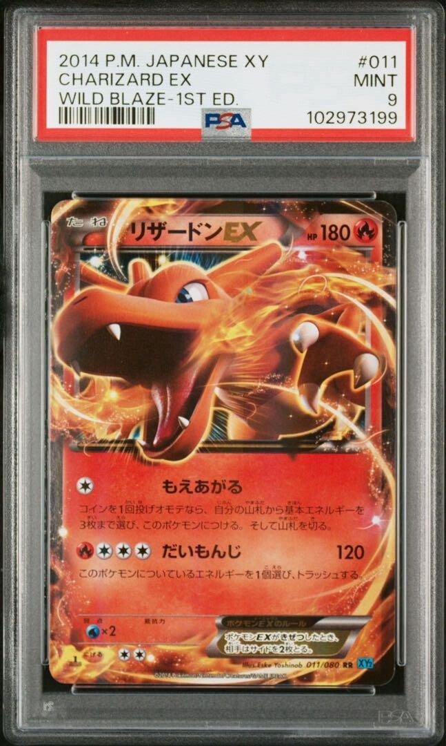 Pokemon Card PSA9 Charizard EX XY | eBay