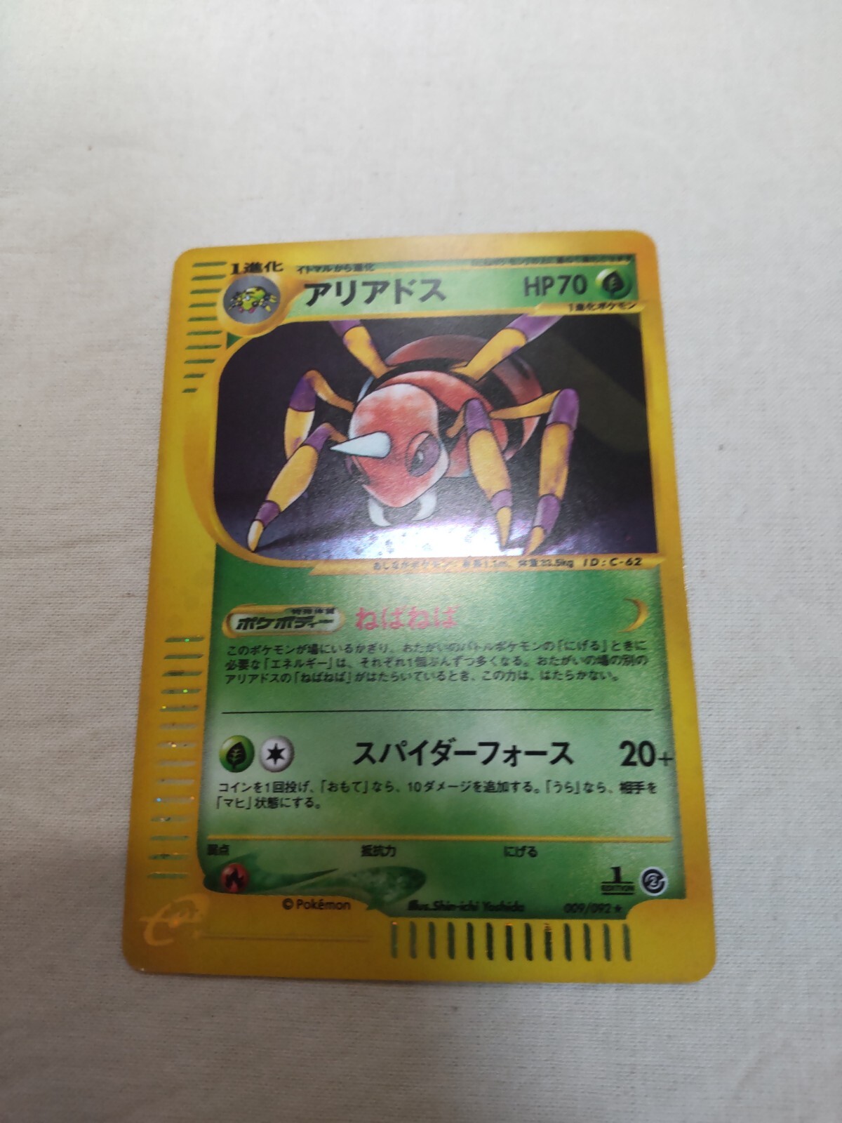 [NM-] Ariados 009/092 Holo E Series Town on No Map Japanese Pokemon Card 4723