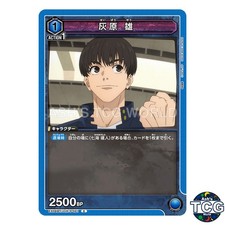 Yu Haibara C JJK-3-021 Jujutsu Kaisen Vol.2 Union Arena Japanese