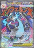 Mega Evolutions #23 Mega Charizard X ex Promos Pokemon NM