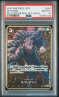 GOLD Spandine One Piece 2024 PB Storage Box Set Japanese EB01-043 R PSA 10