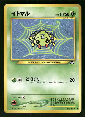 2000 Light Played Pokemon Spinarak No. 167 Neo Discovery