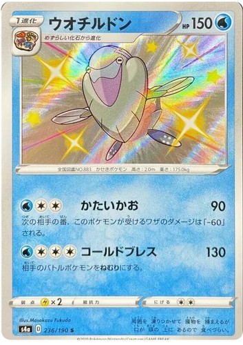 Pokemon Single Cards Shiny S SSR Ultra Shiny GX Shiny Star V Near Mint Japanese - Bild 68 von 147