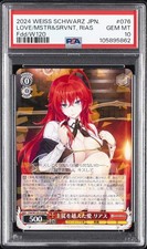 2024 #076 LOVE BEYOND MASTER AND SERVANT, RIAS PSA 10