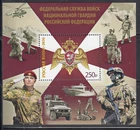 Russia 2026 National Guard Troops of Russian Federation souvenir sheet 1 stamp