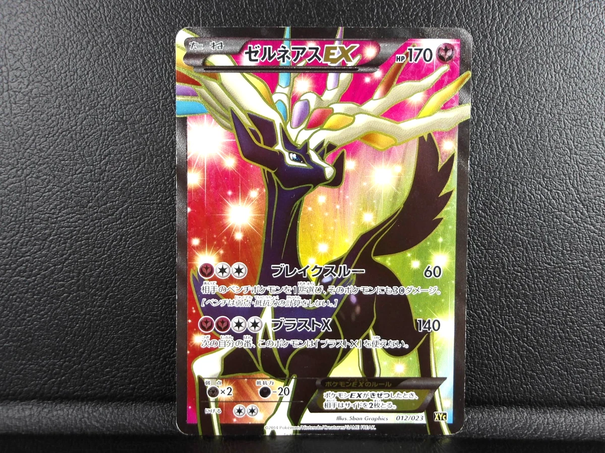 Xyc: Super Legend Set: Xerneas-Ex & Yveltal-Ex Pokémon TCG Cards